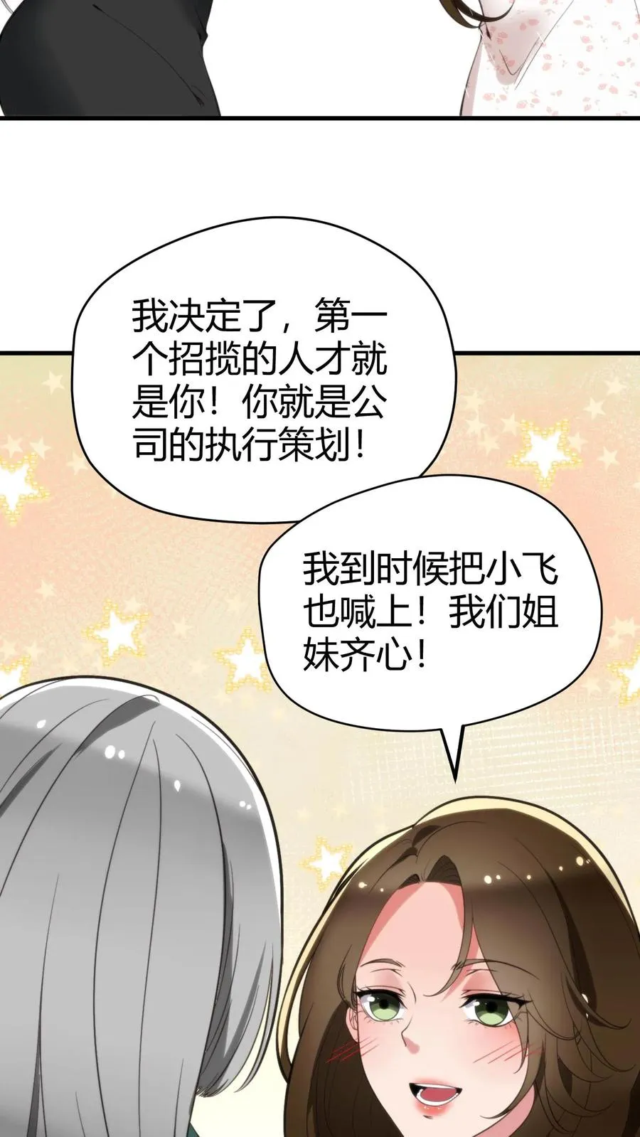 第126话 男人的青春很短13