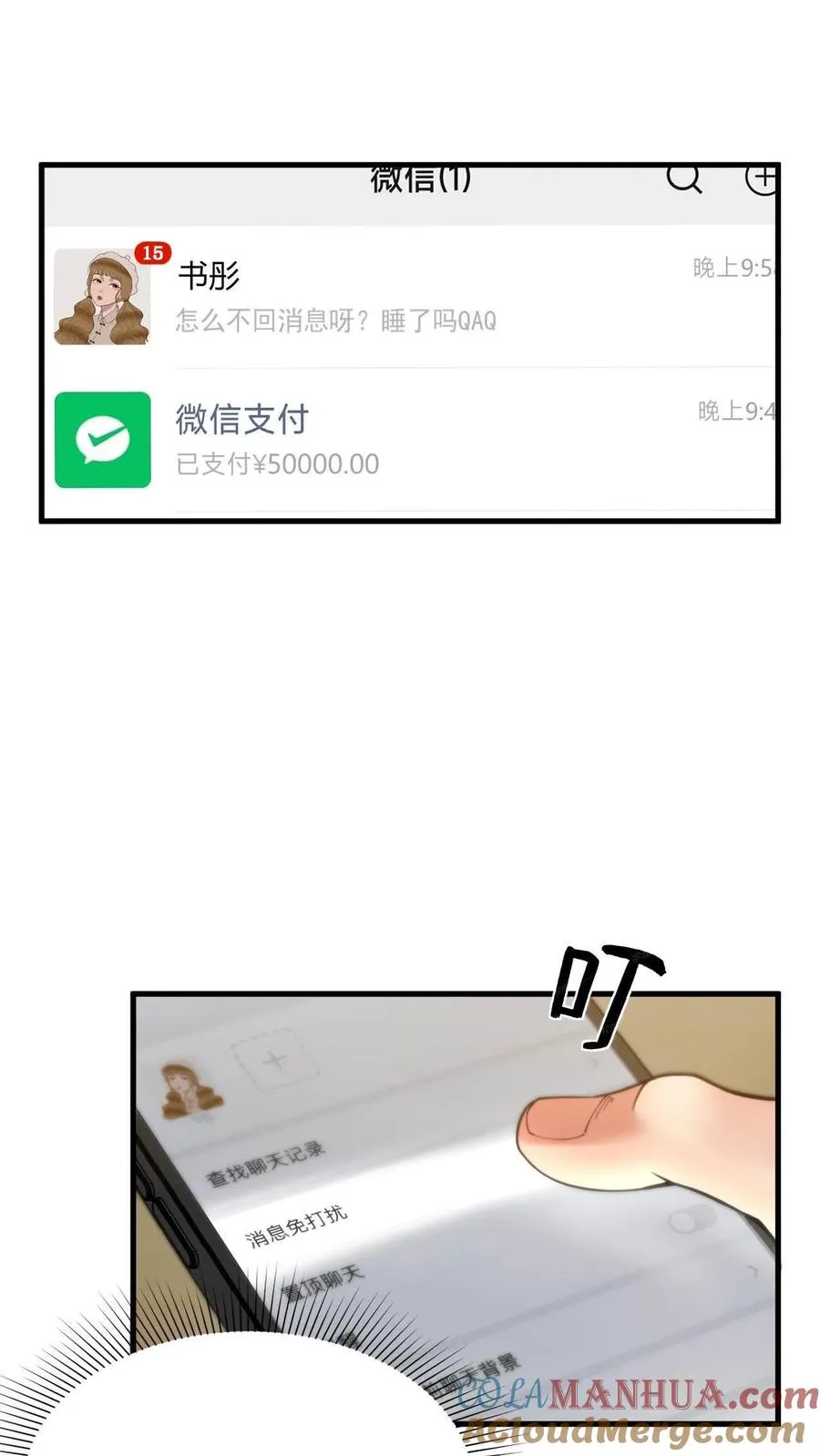 第5话 所以爱会消失对吗？！26