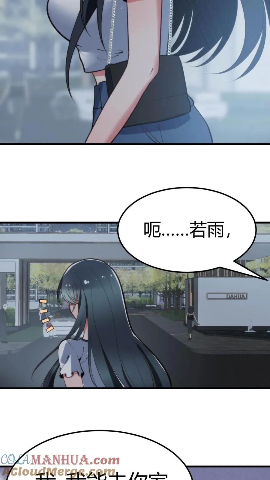 第69话 我上楼喝口水16