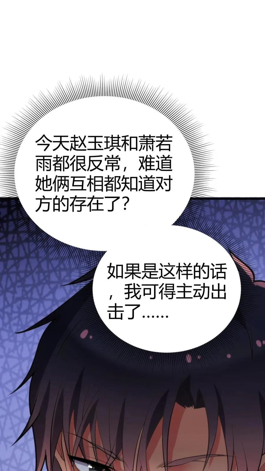 第113话 隐世财阀15