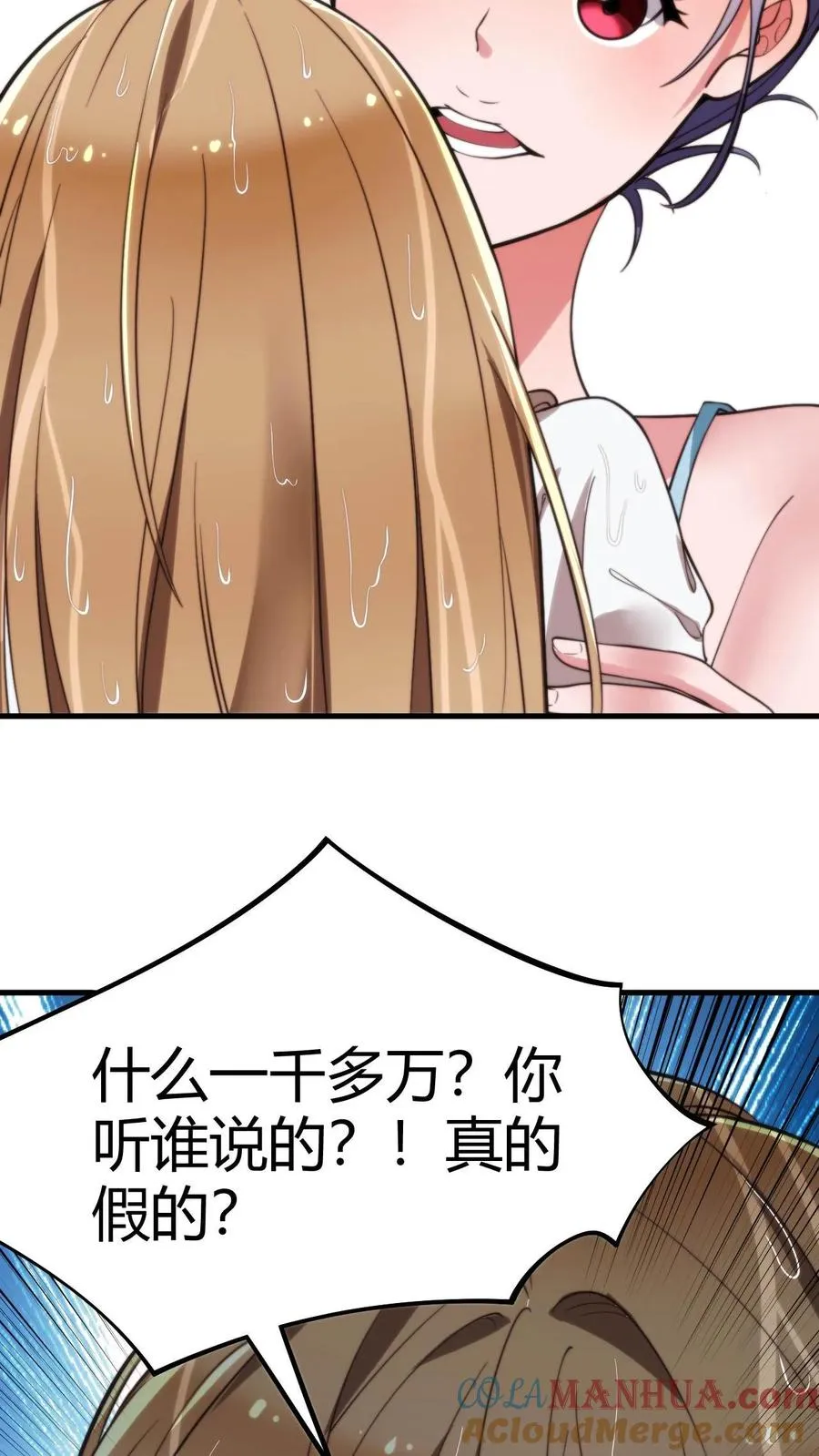 第17话 徐乐乐的来电4