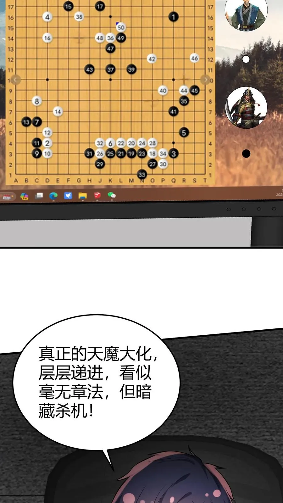 第210话 纵横东亚棋坛7
