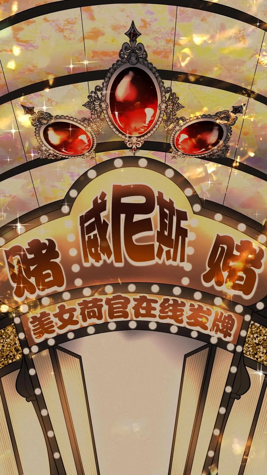 第18话 不小心多打个01