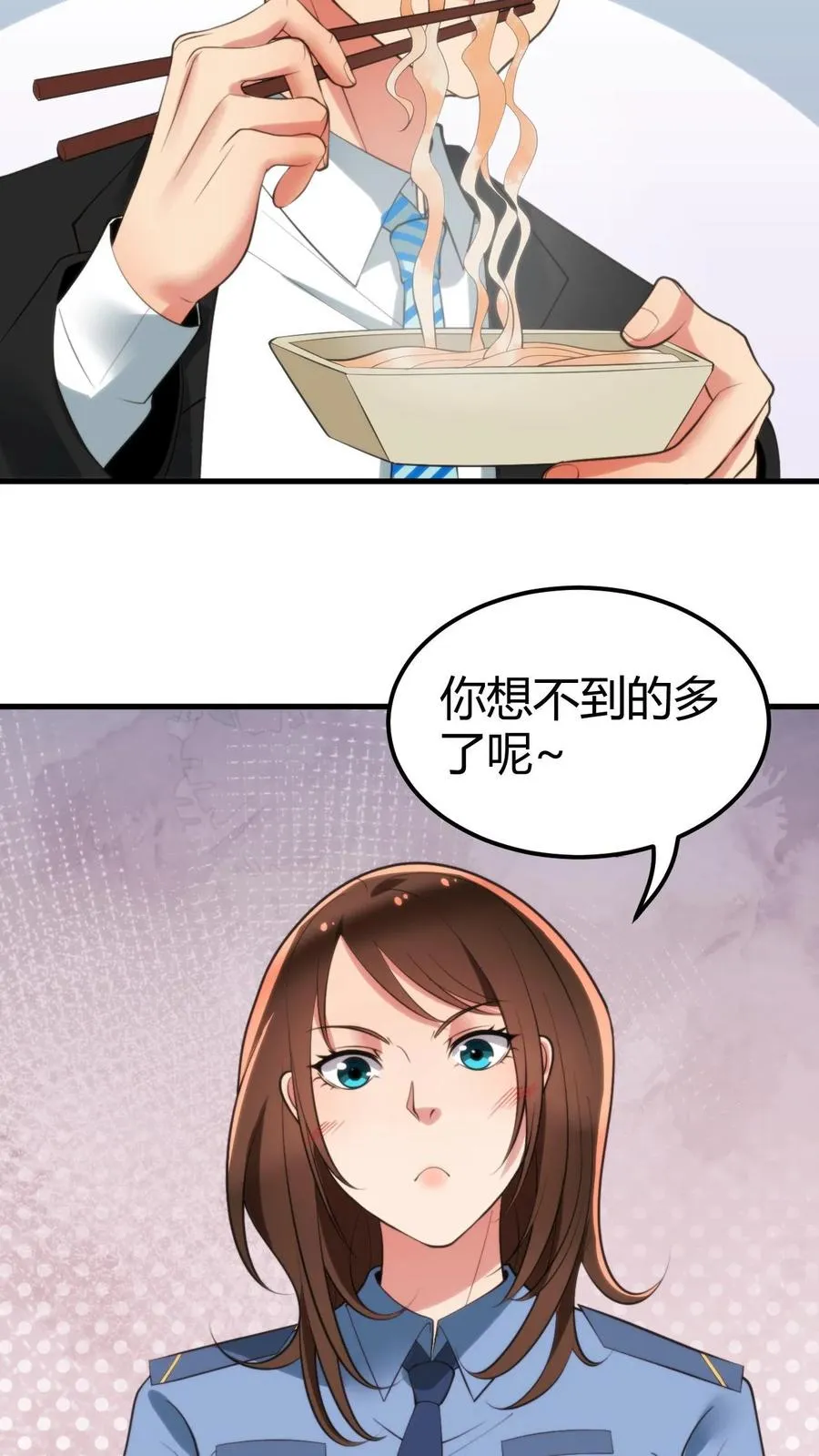 第94话 请你���合我的调查21