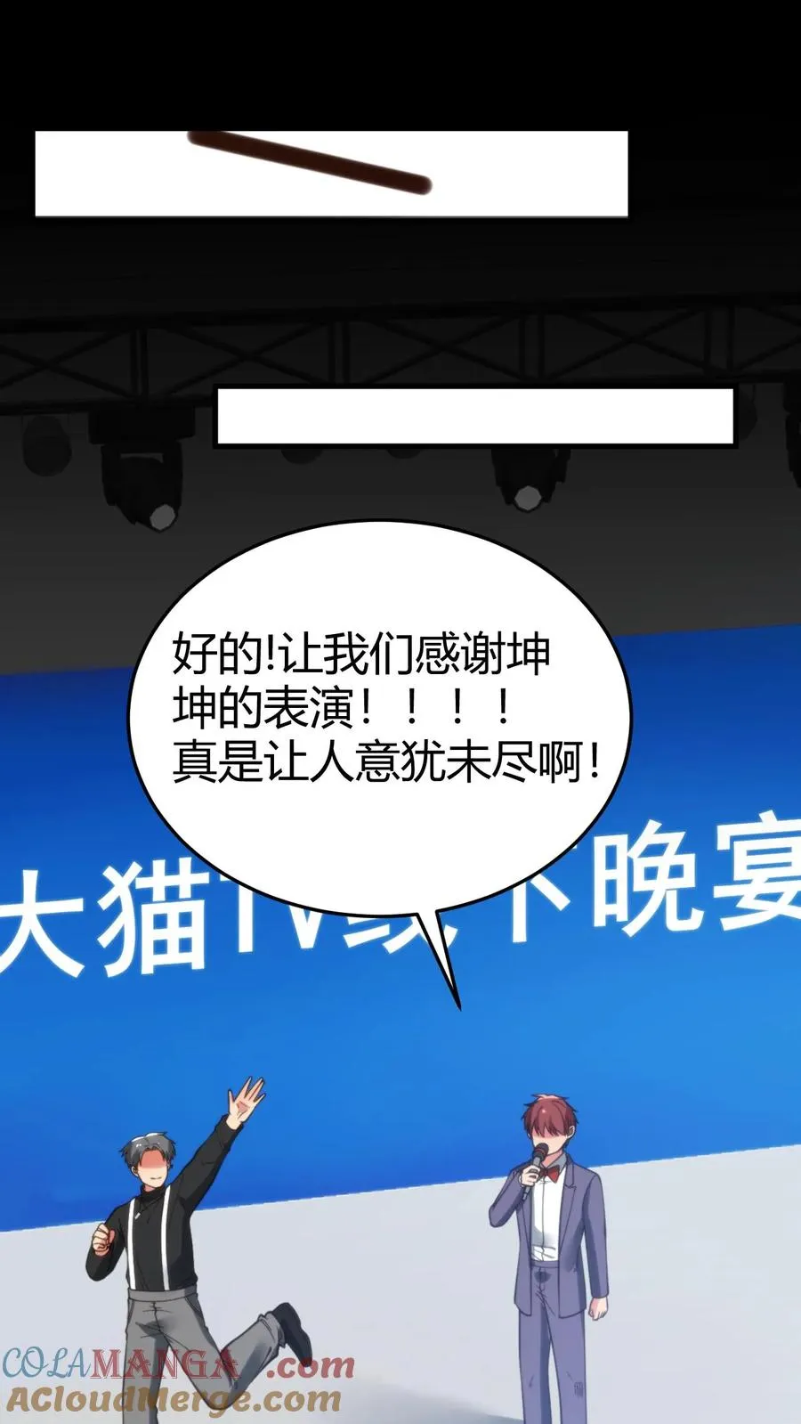 第180话 神秘嘉宾18