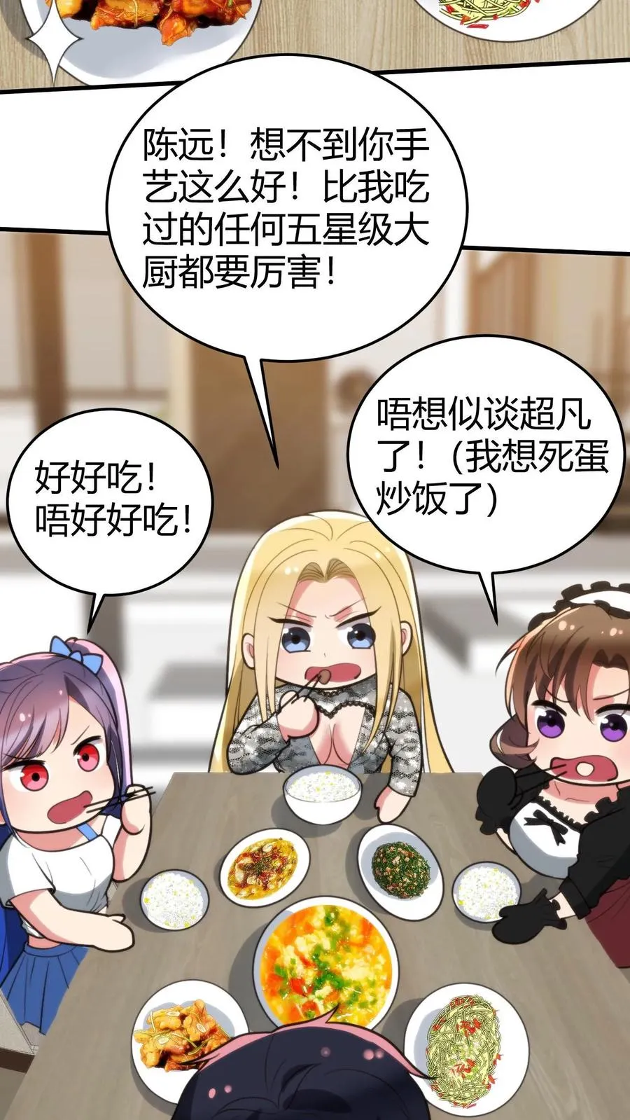 第187话 欠下的风流债！25