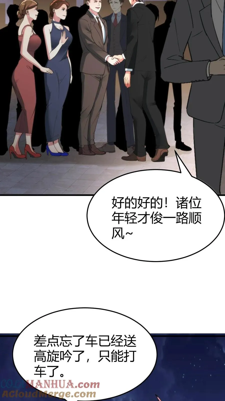 第90话 烟总，写字楼了解一下8