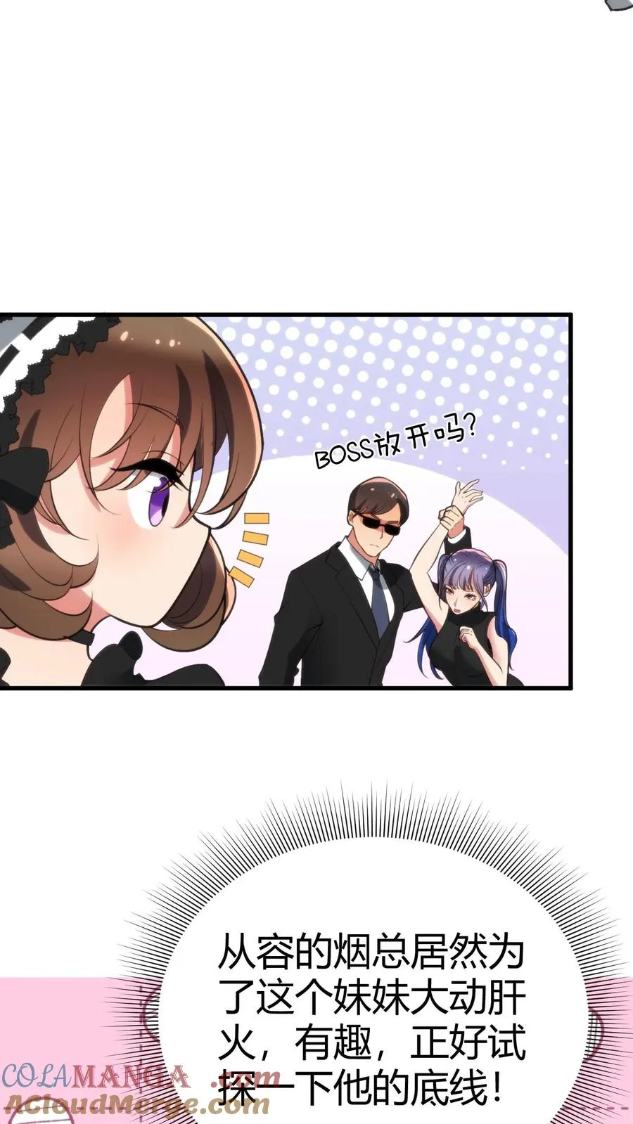 第147话 那是我妹妹！放开她！4