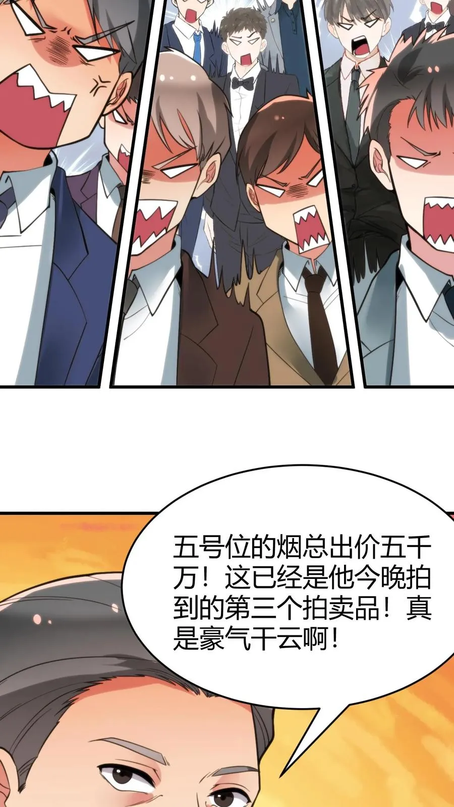 第86话 不好意思，没带手机！19