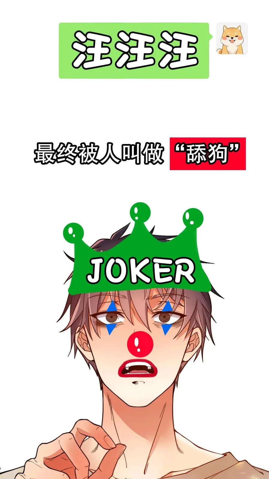 预告 系统一响，纯爱登场5