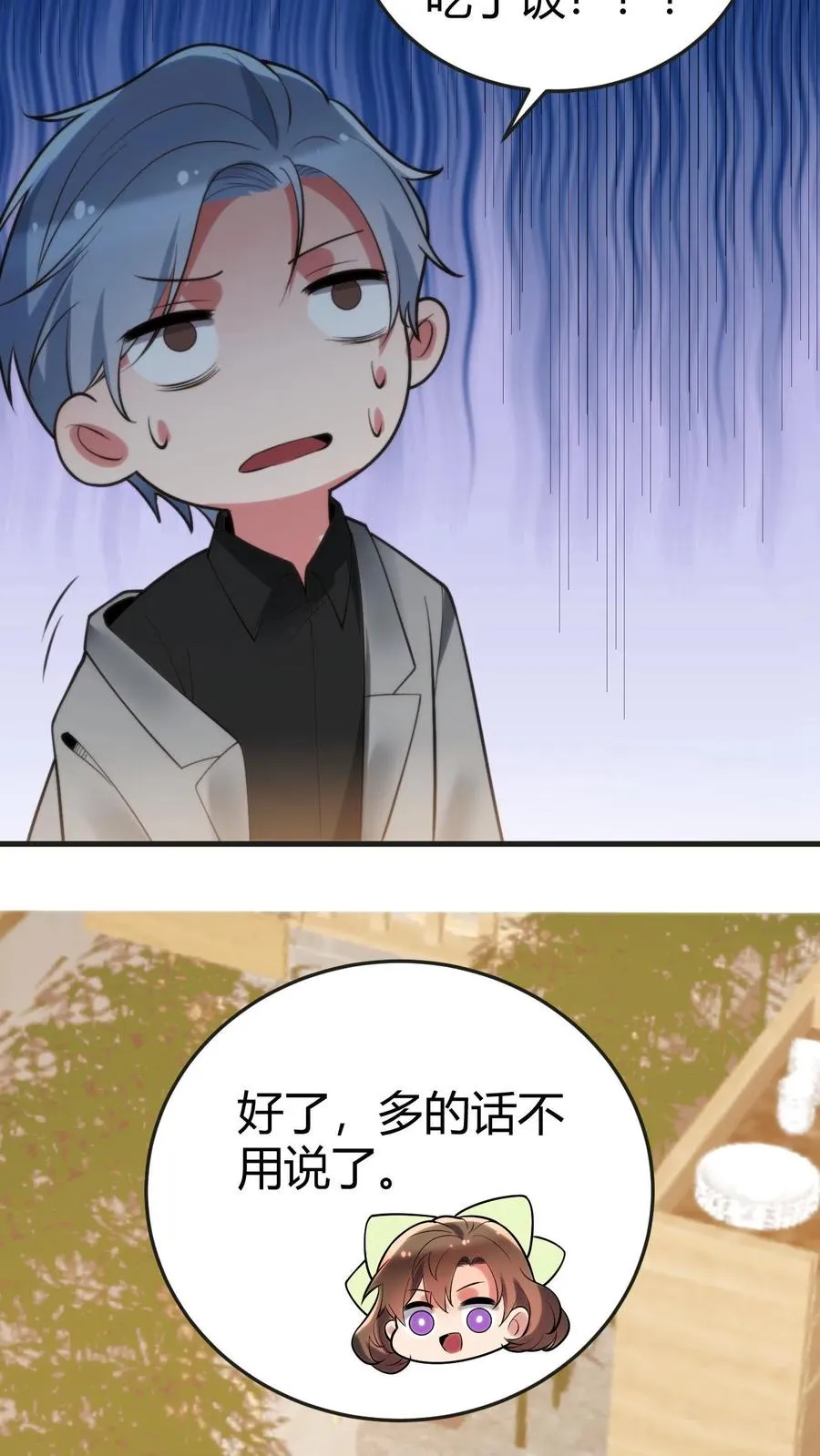 第160话 我爸就是林首富！15