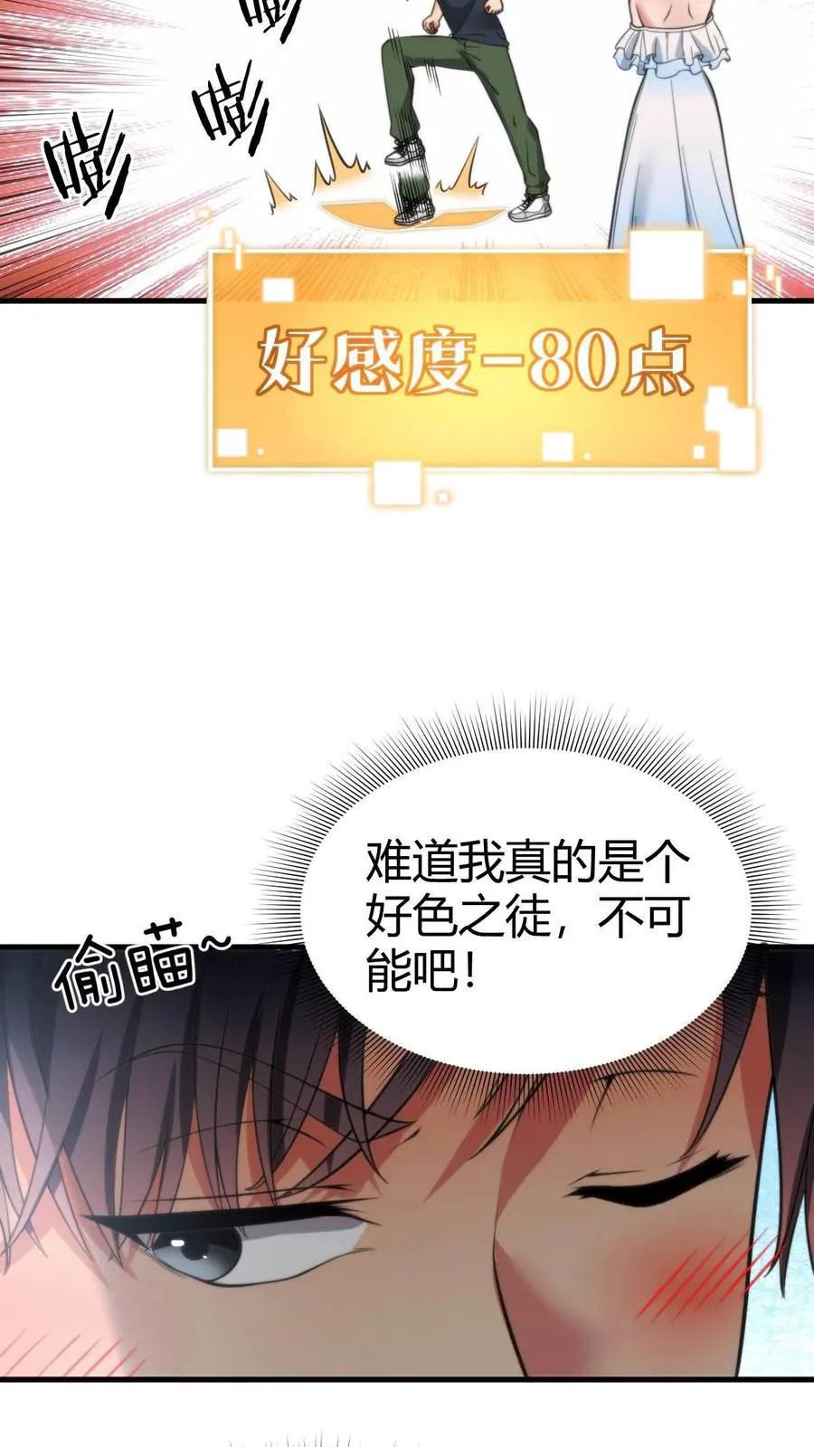 第61话 世上最讨厌陈远的女人23