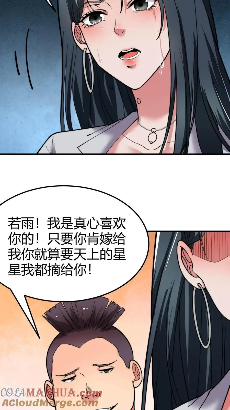 第49话 被禁锢的金丝雀10