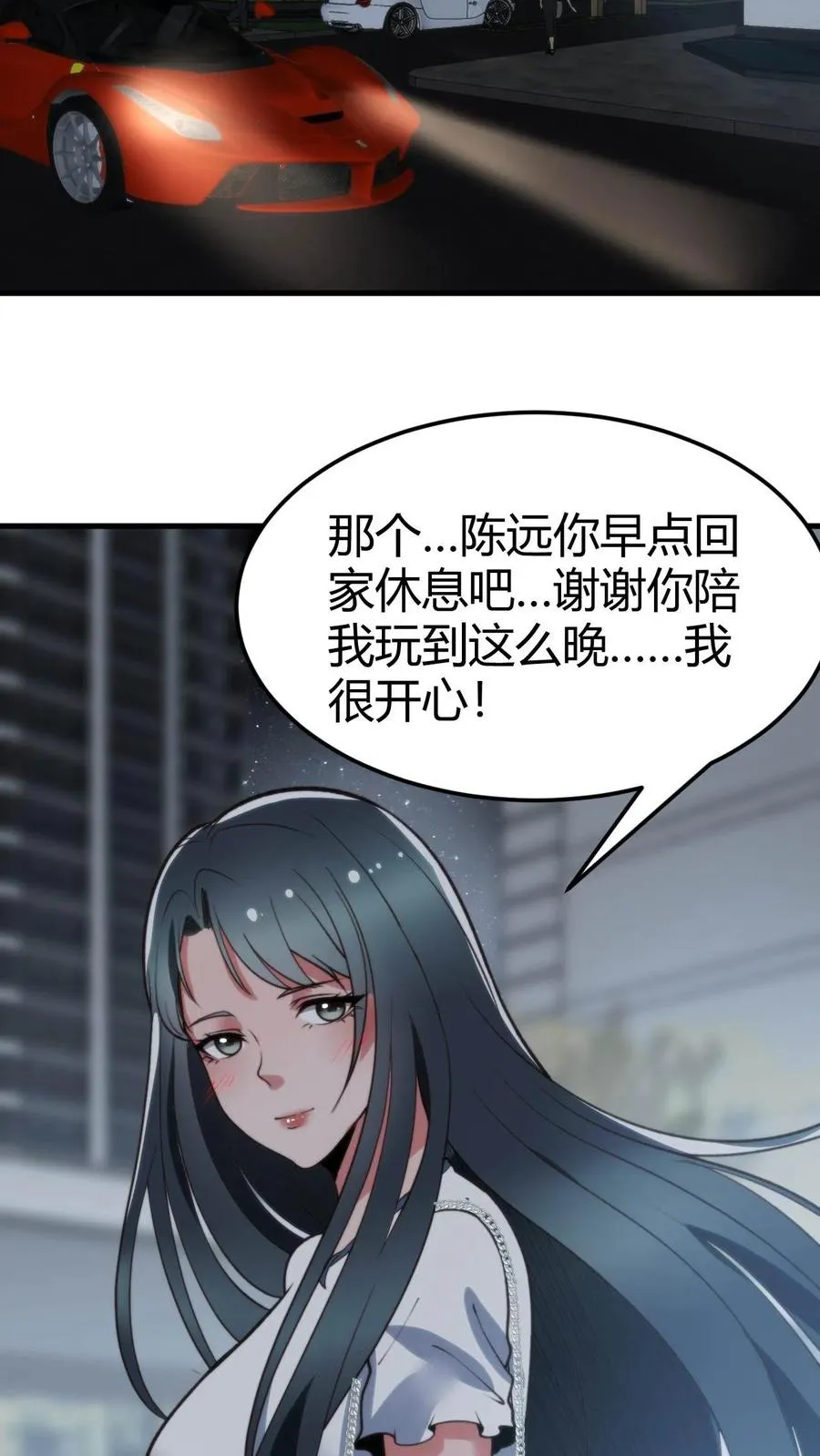 第69话 我上楼喝口水15