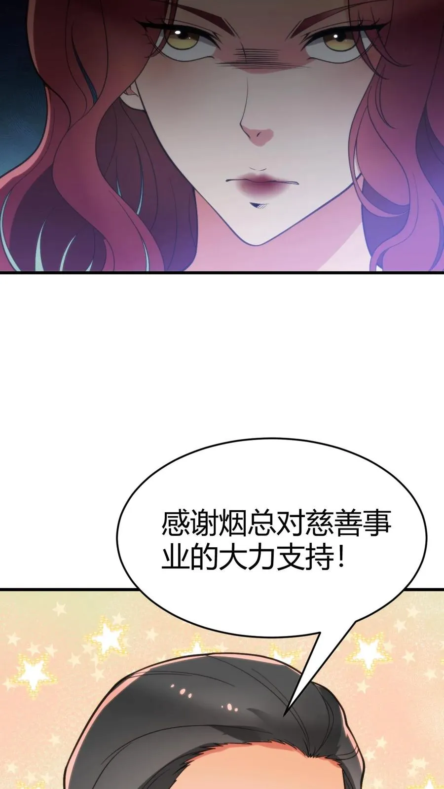 第85话 这该死的魅力！11
