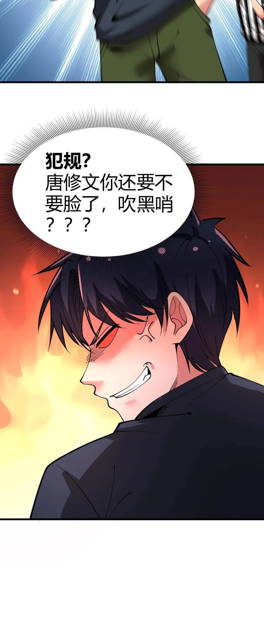 第72话 绝对无敌的传说27