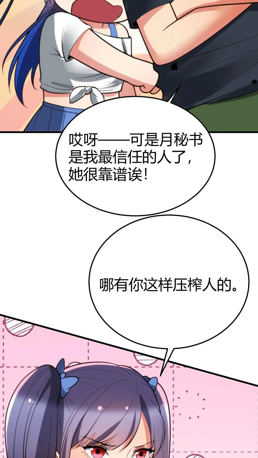 第178话 笑起来好甜！15