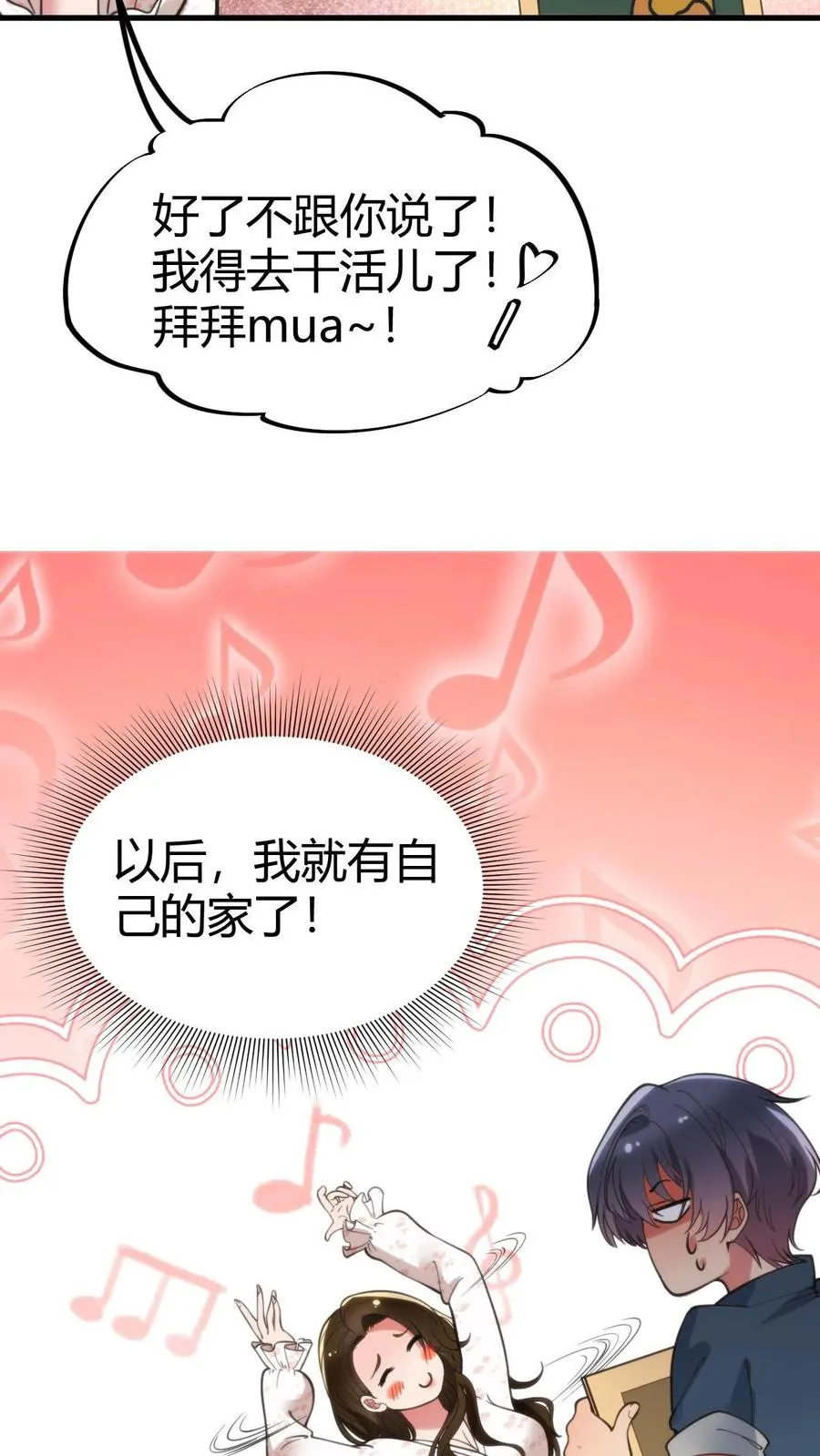 第53话 棋逢对手��将遇良才7