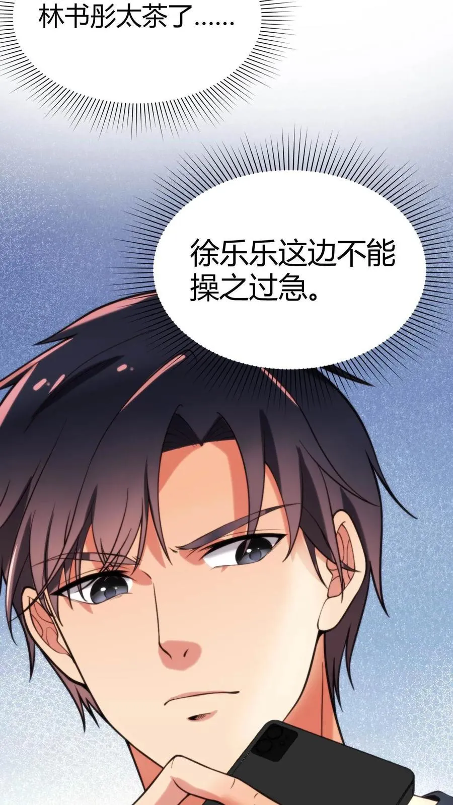 第5话 所以爱会消失对吗？！27