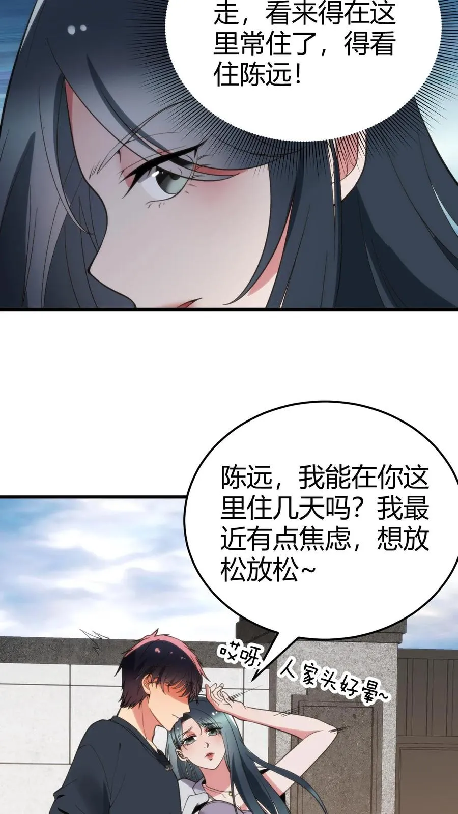 第165话 金屋藏娇17