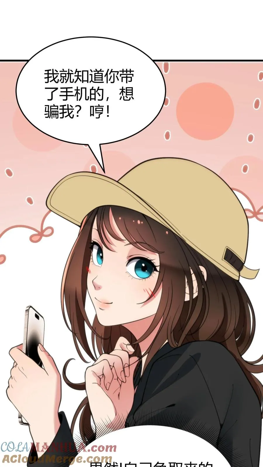 第86话 不好意思，没带手机！10