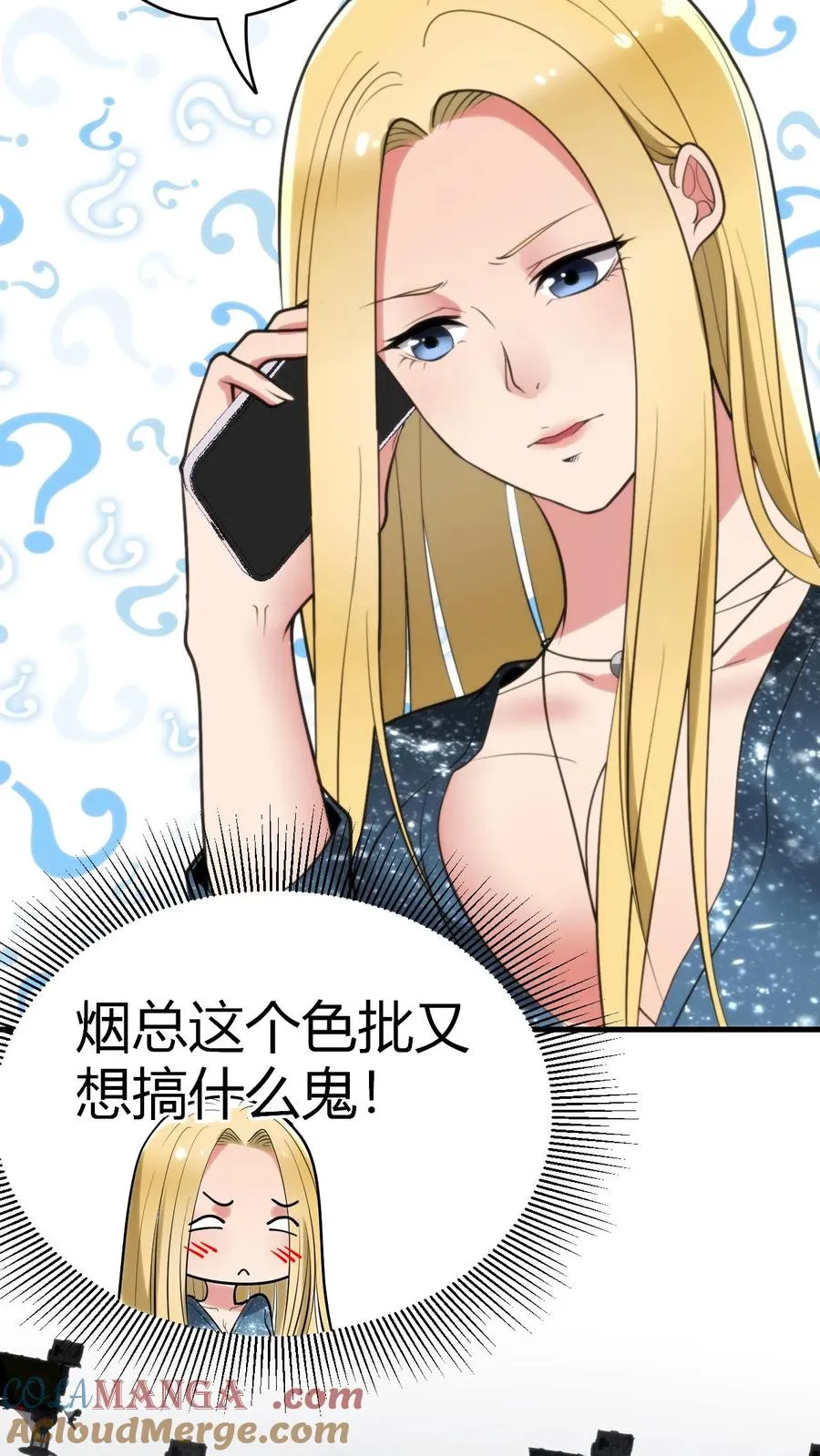 第132话 刻意为之！！2