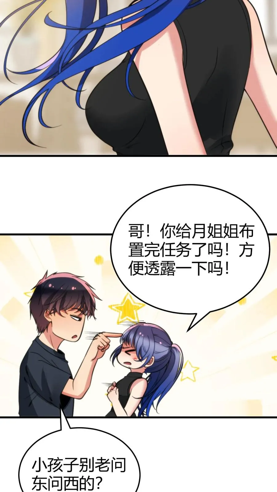 第156话 效忠李氏3