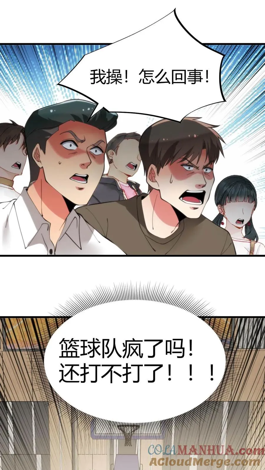 第73话 体育精神26