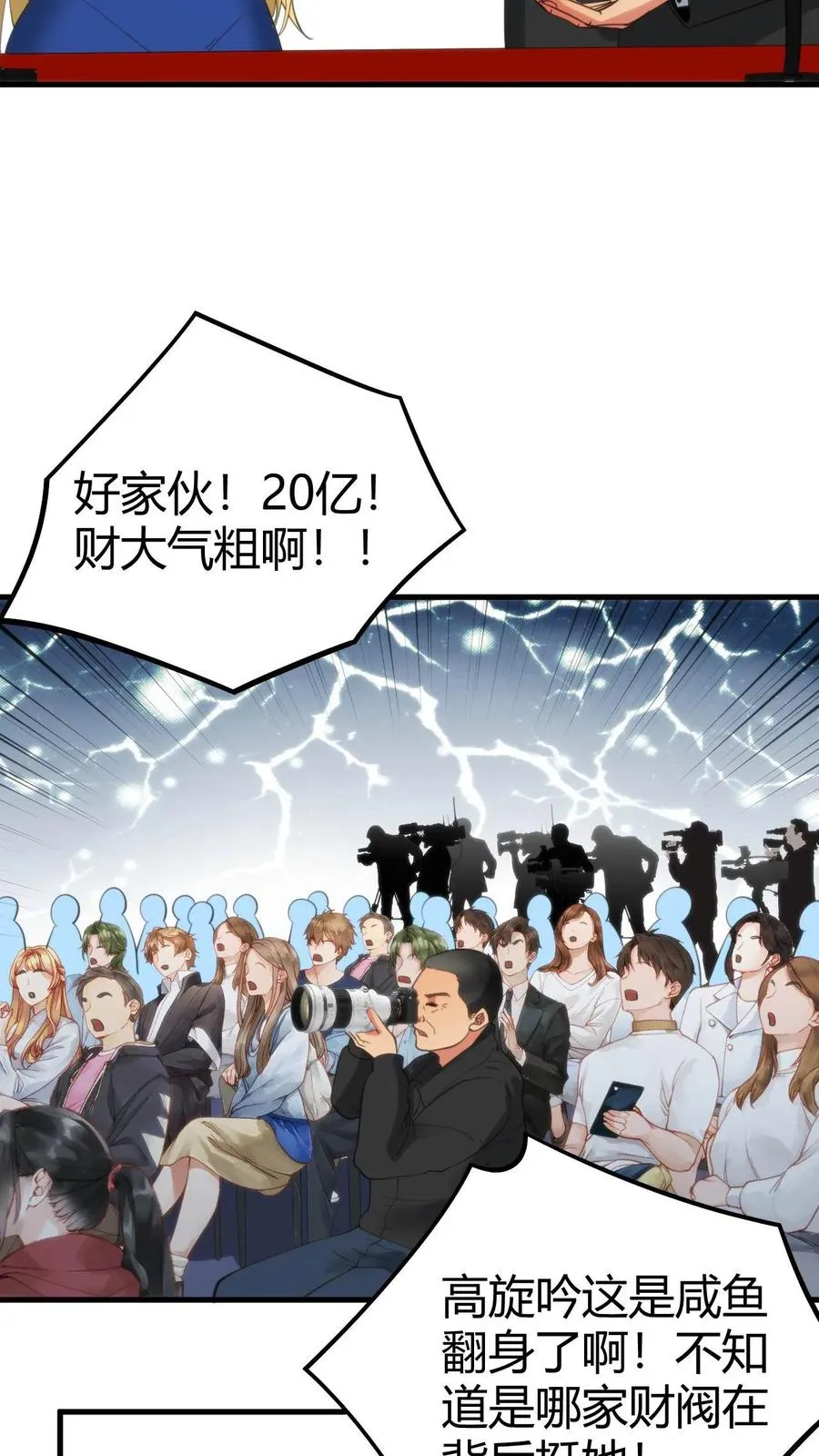 第109话 运筹帷幄的BOSS25