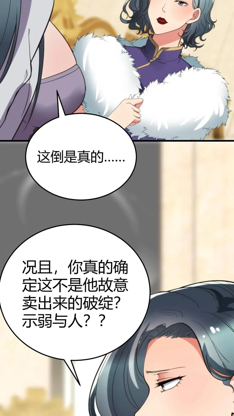 第184话 杯水车薪27