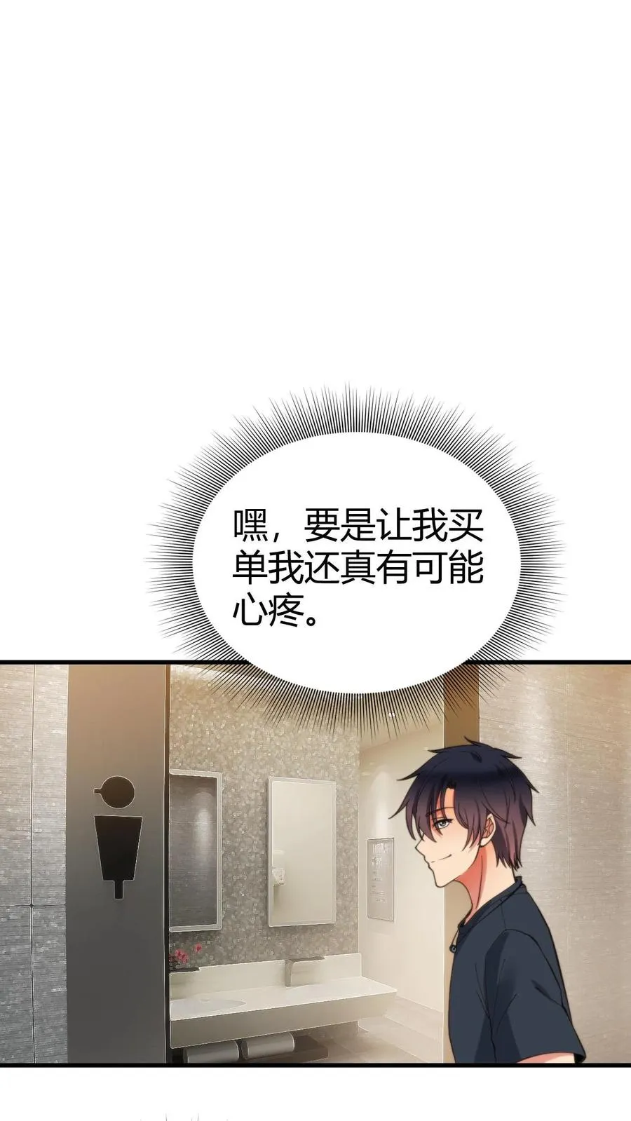 第34话 就这小格局还试探我？1
