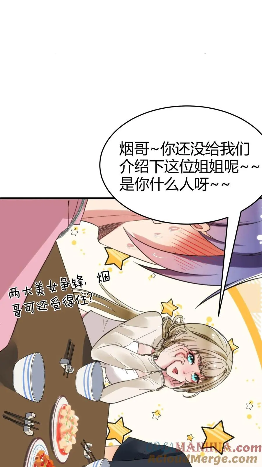 第38话 我不装了，我摊牌了！24