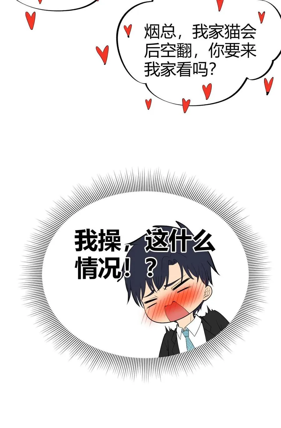 第87话 烟总是我惹不起的男人25