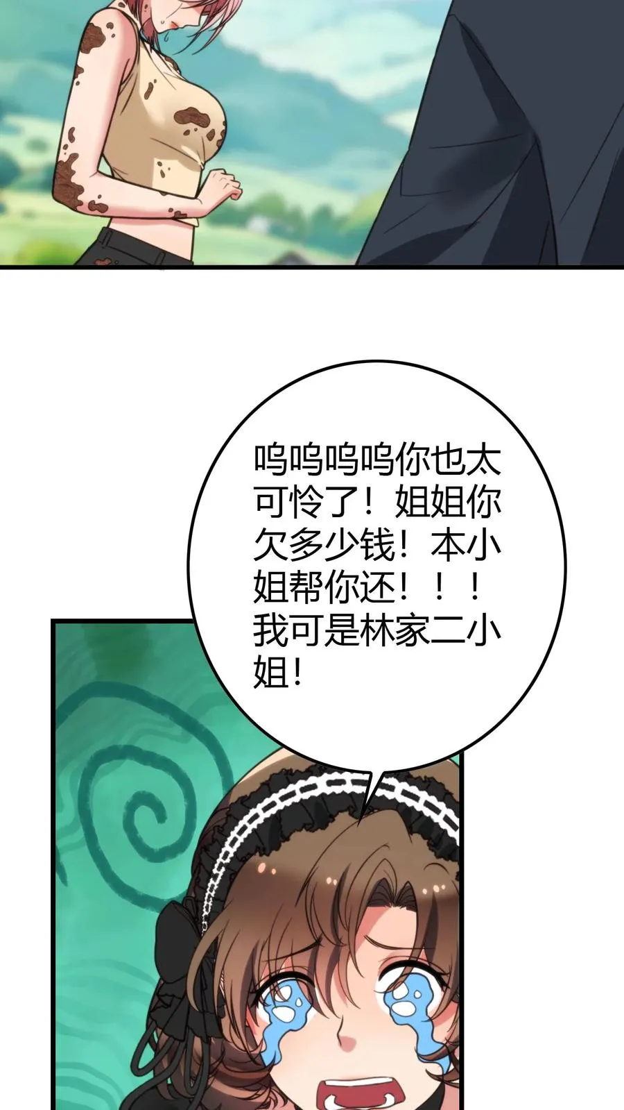第152话 雪上加霜5
