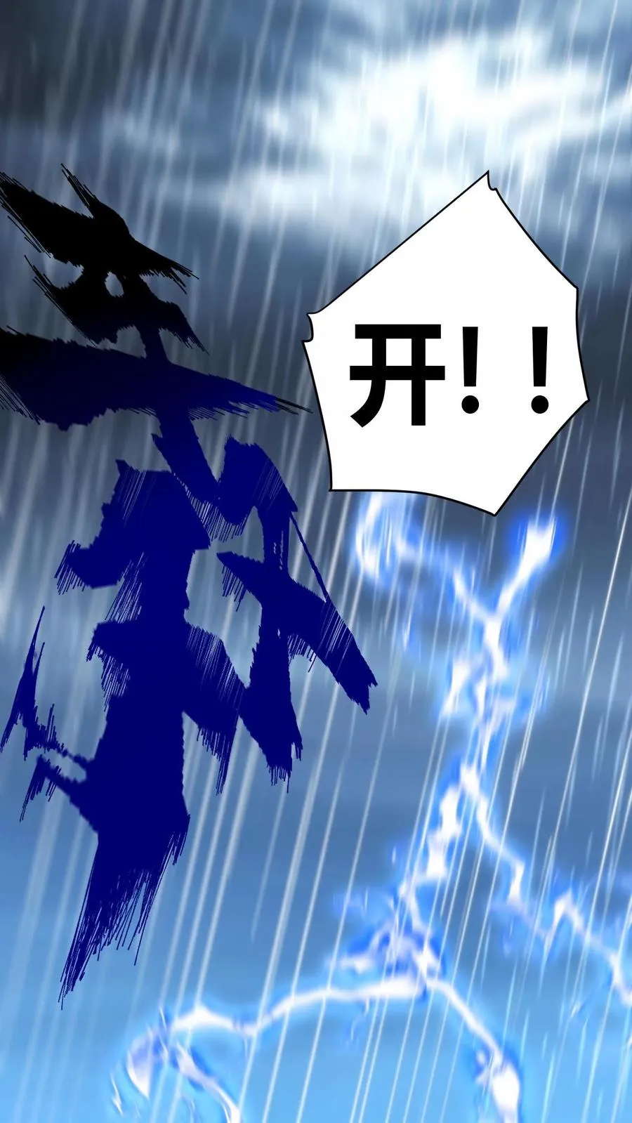 第177话 男人该有的气概9
