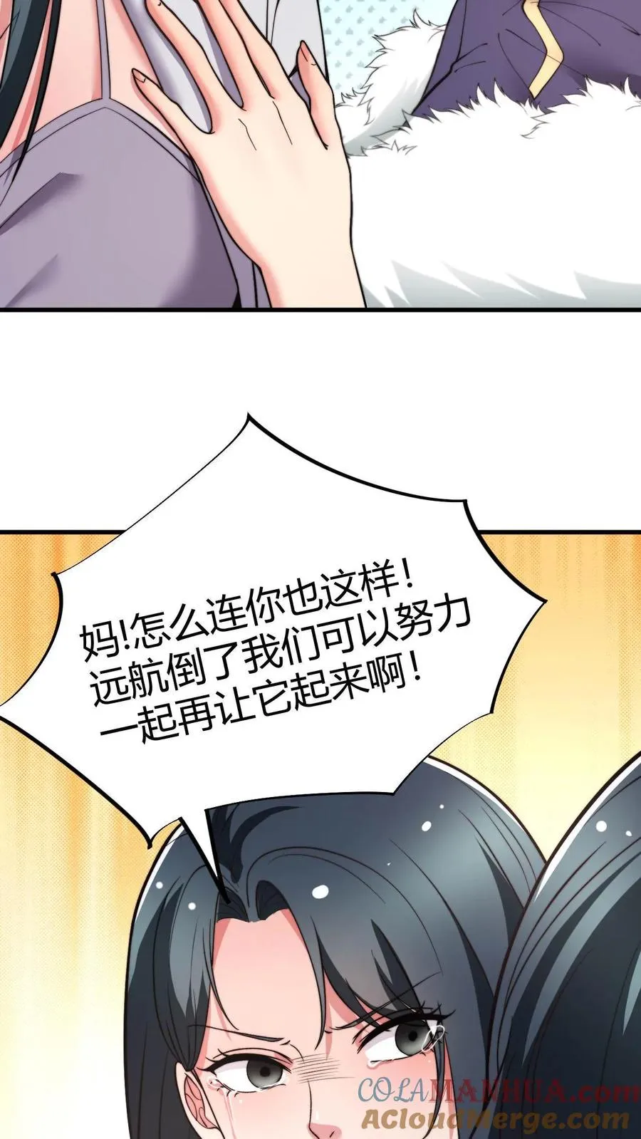 第49话 被禁锢的金丝雀4