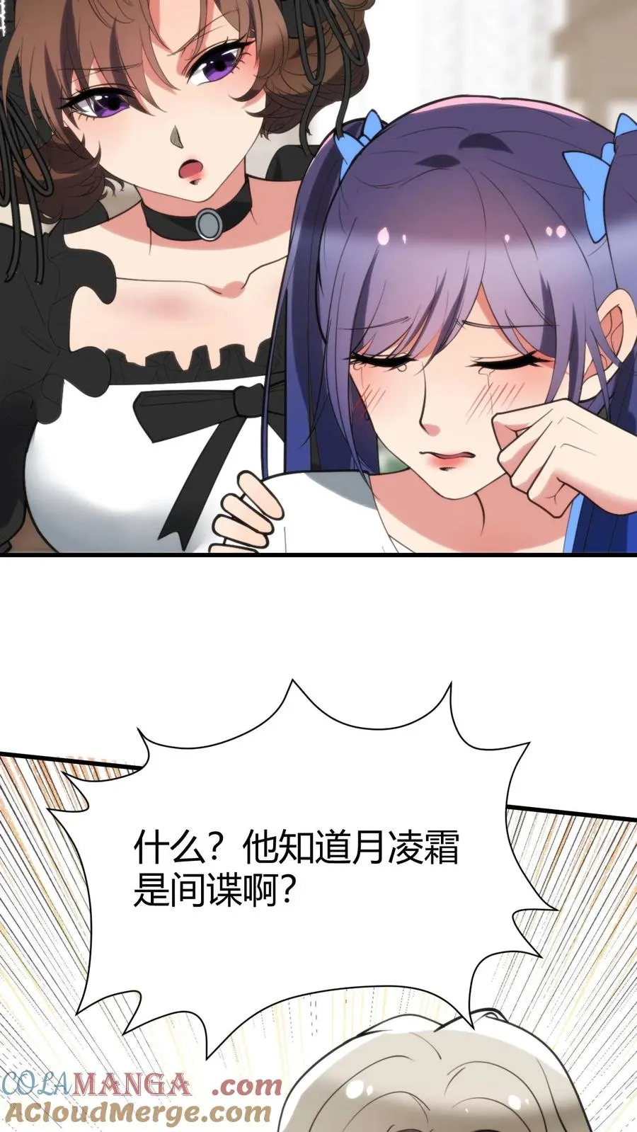第193话 将计就计32