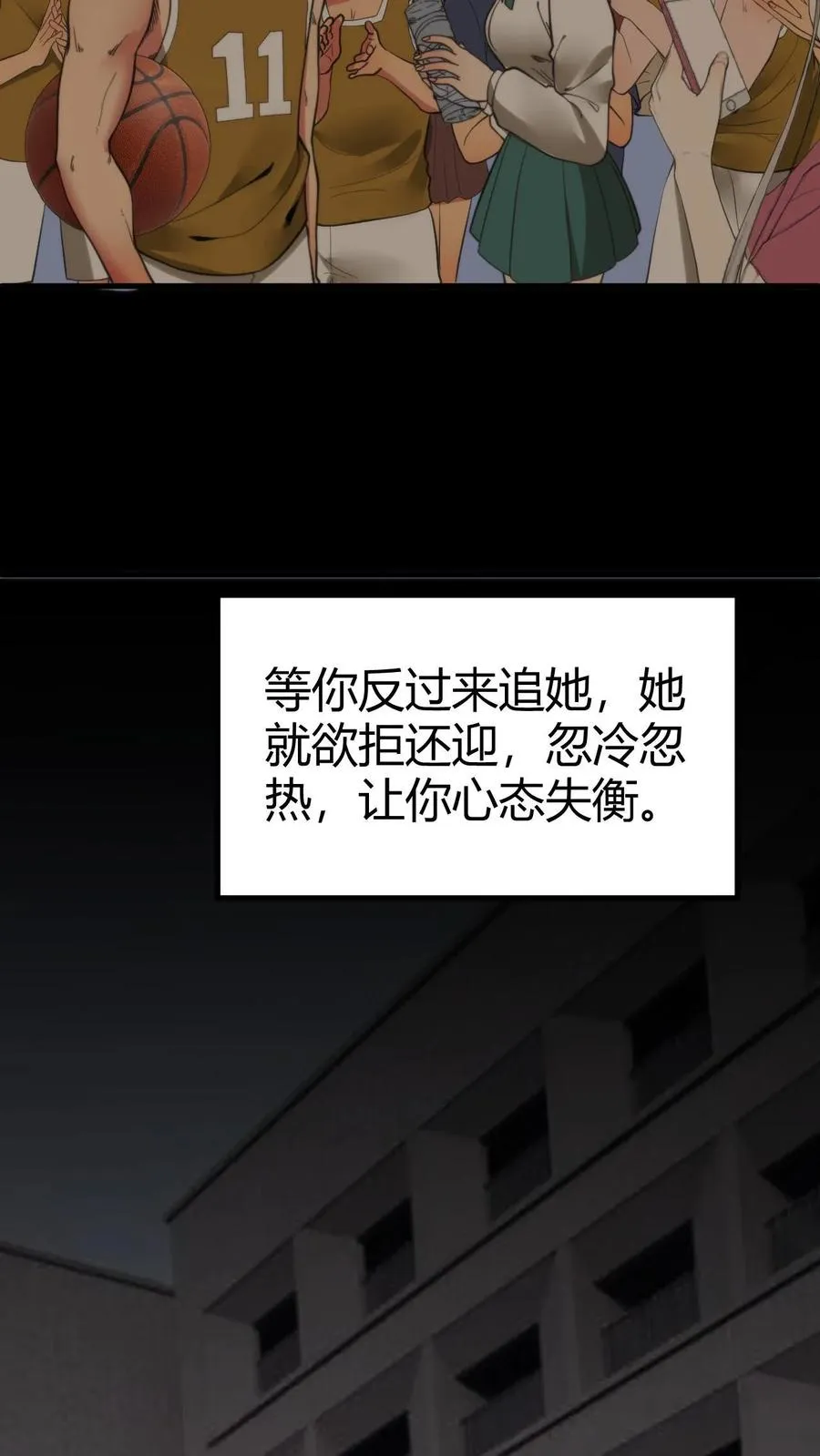 第95话 西格玛男人！绝不11