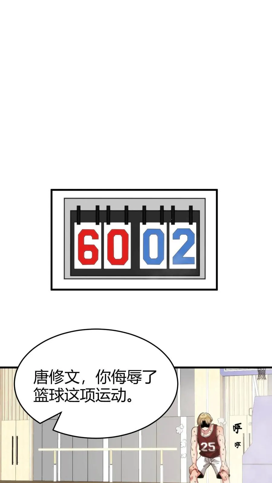 第74话 菜，就多练！1