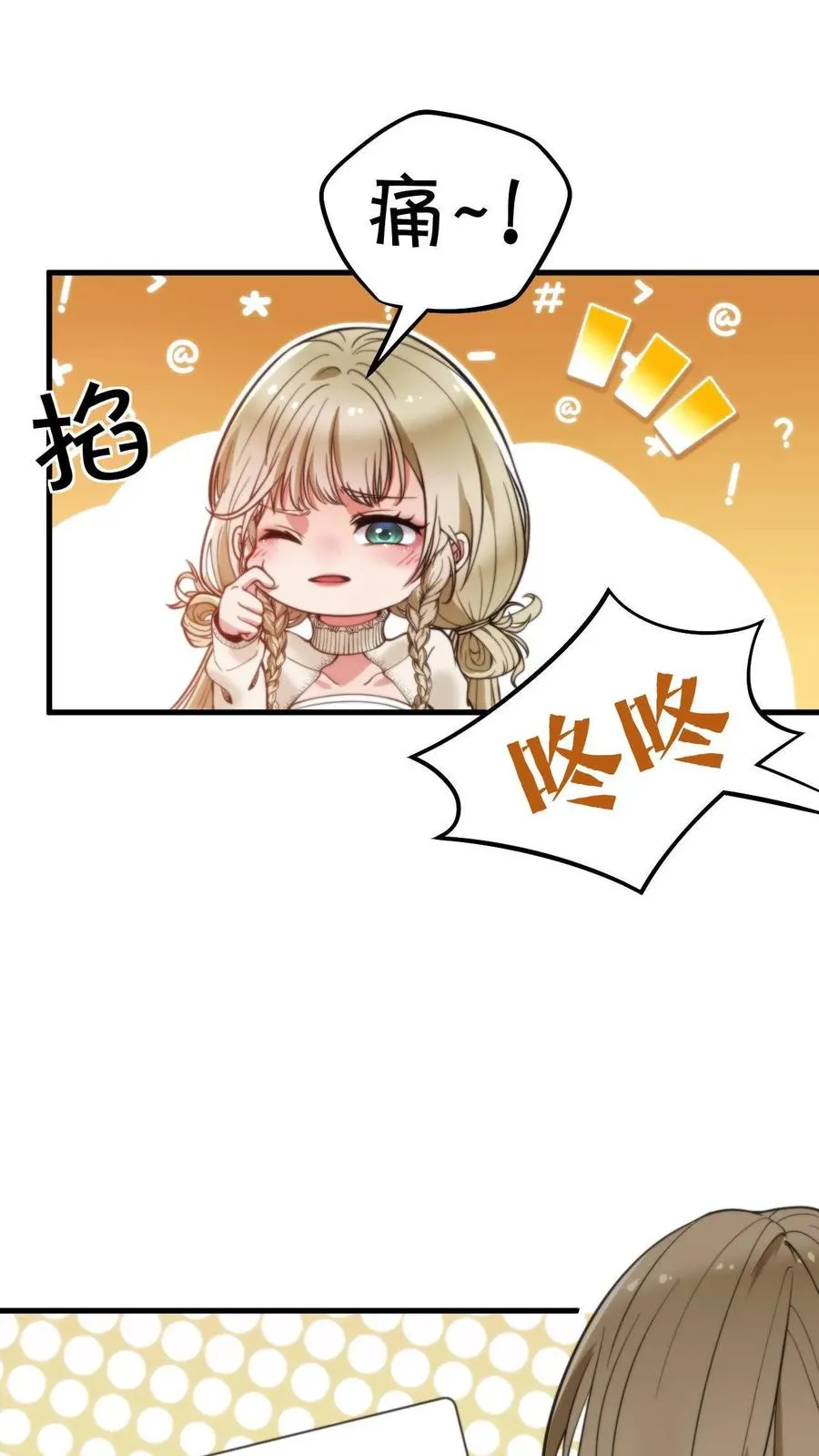 第6话 寂寞一支烟！17