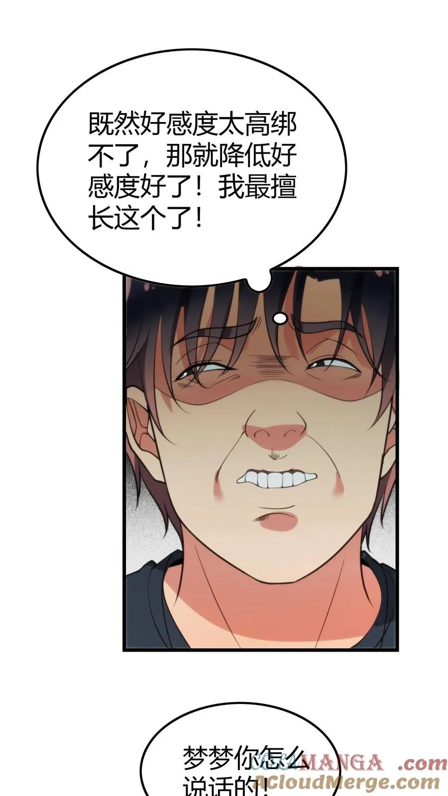 第139话 不要给脸不要脸！12