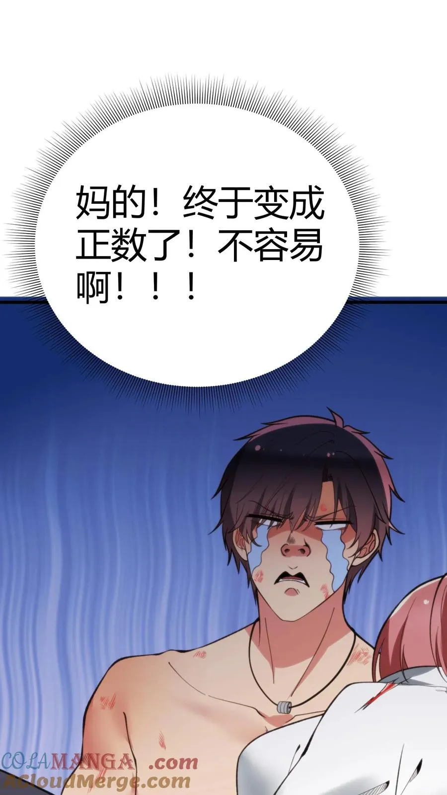 第177话 男人该有的气概14