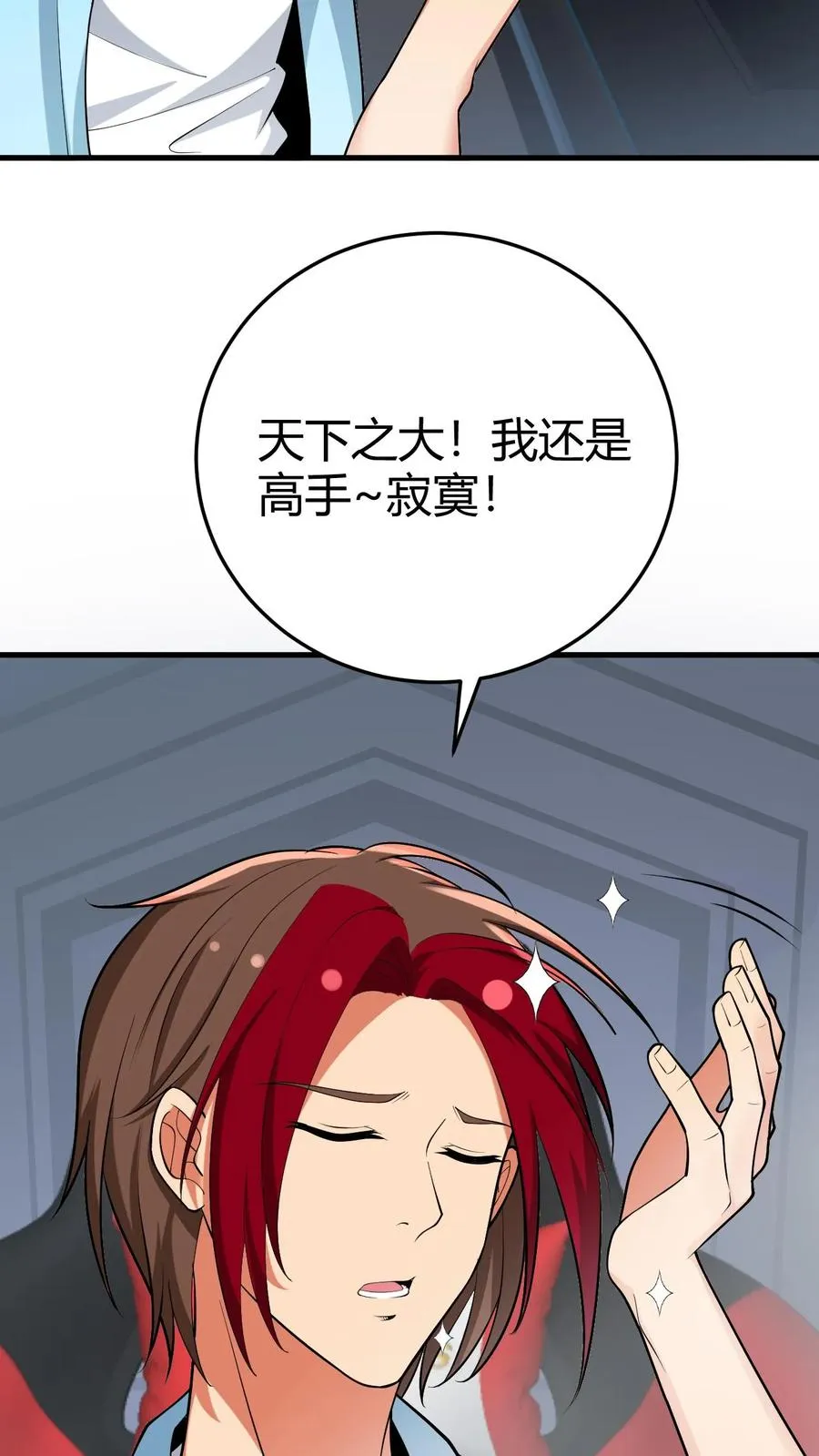 第210话 纵横东亚棋坛3