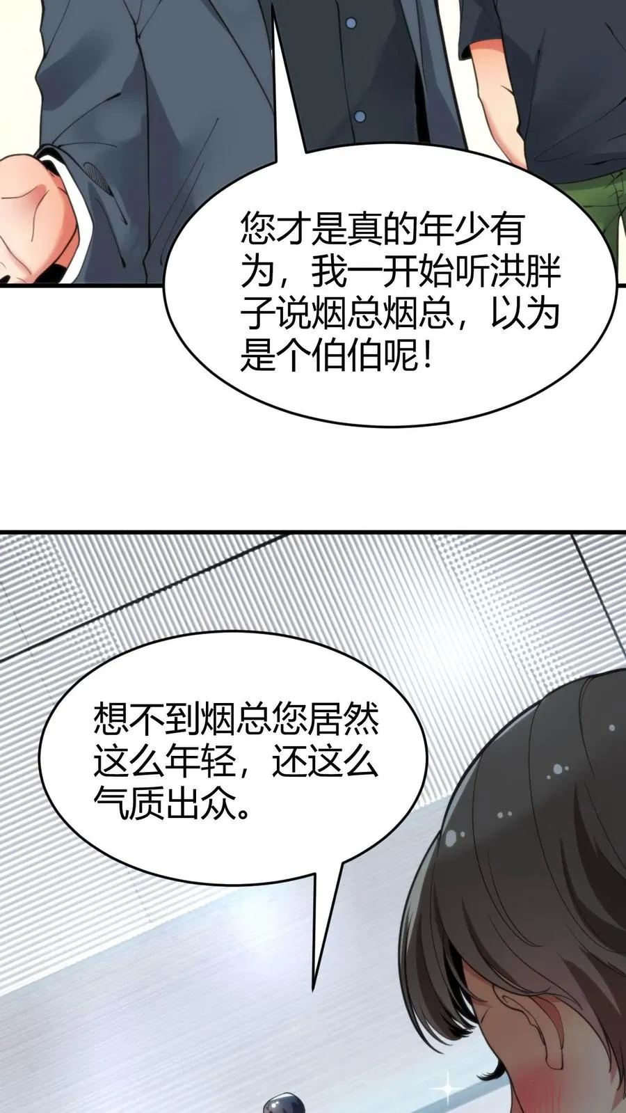 第30话 车皇9