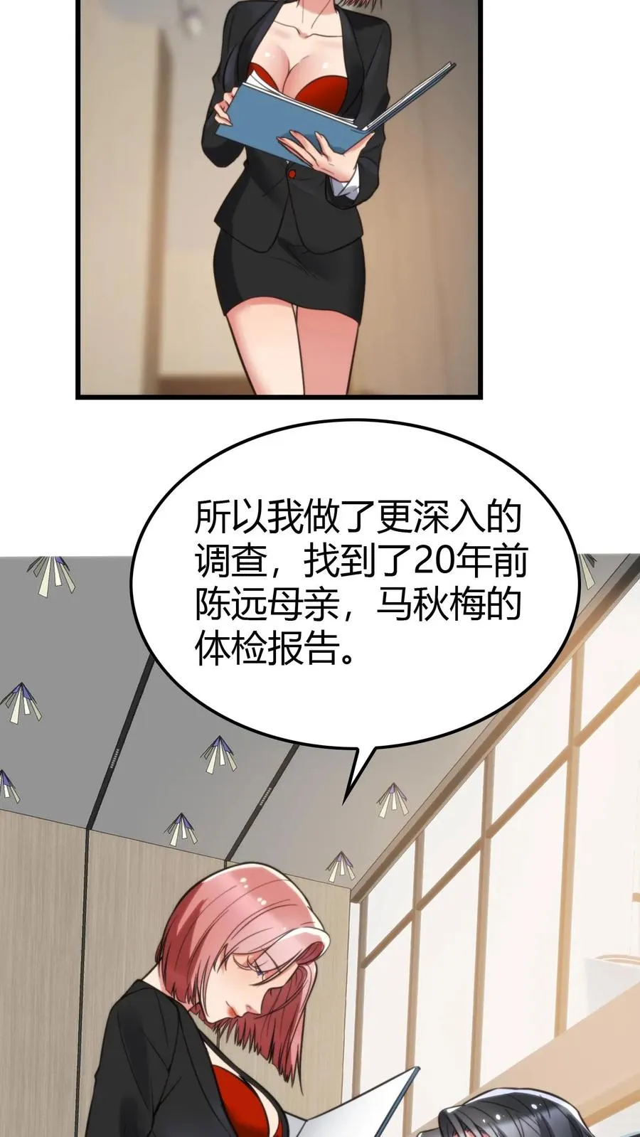 第142话 老王的伤痛21