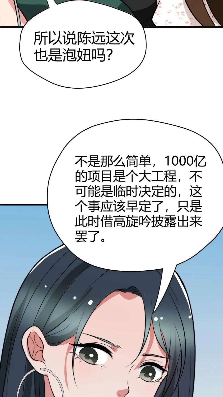 第130话 人生的天梯13