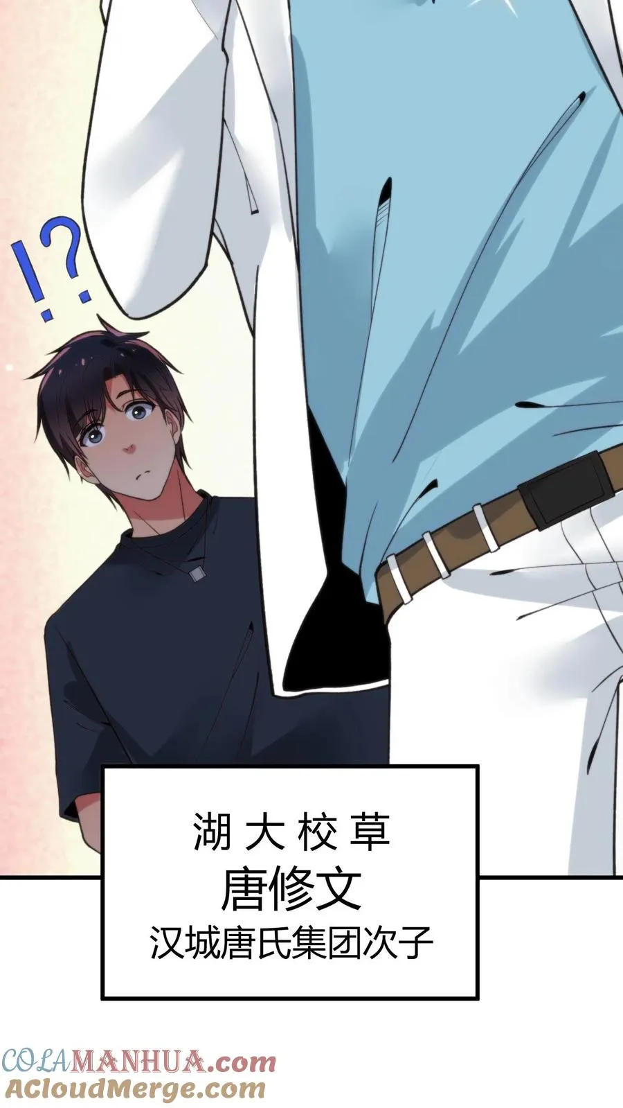 第57话 赵玉琪的生日20