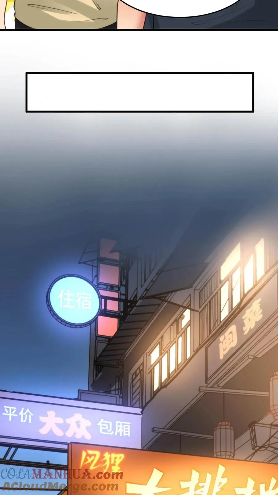 第31话 拯救舔狗刘文哲22