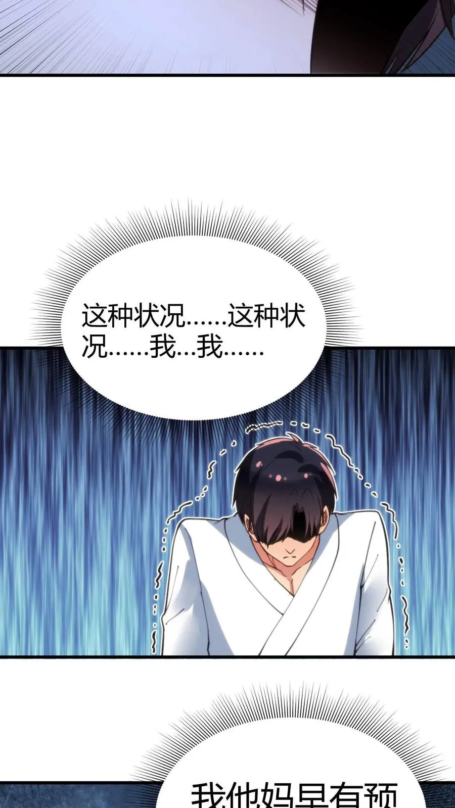 第70话 四张电影票9