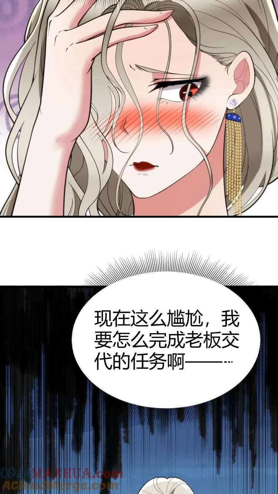 第82话 他…难道才是这书中主角？！14